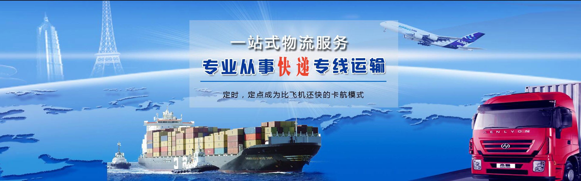 同德到罗马尼亚物流公司-同德至罗马尼亚物流专线-同德空运到罗马尼亚-优时通物流有限公司