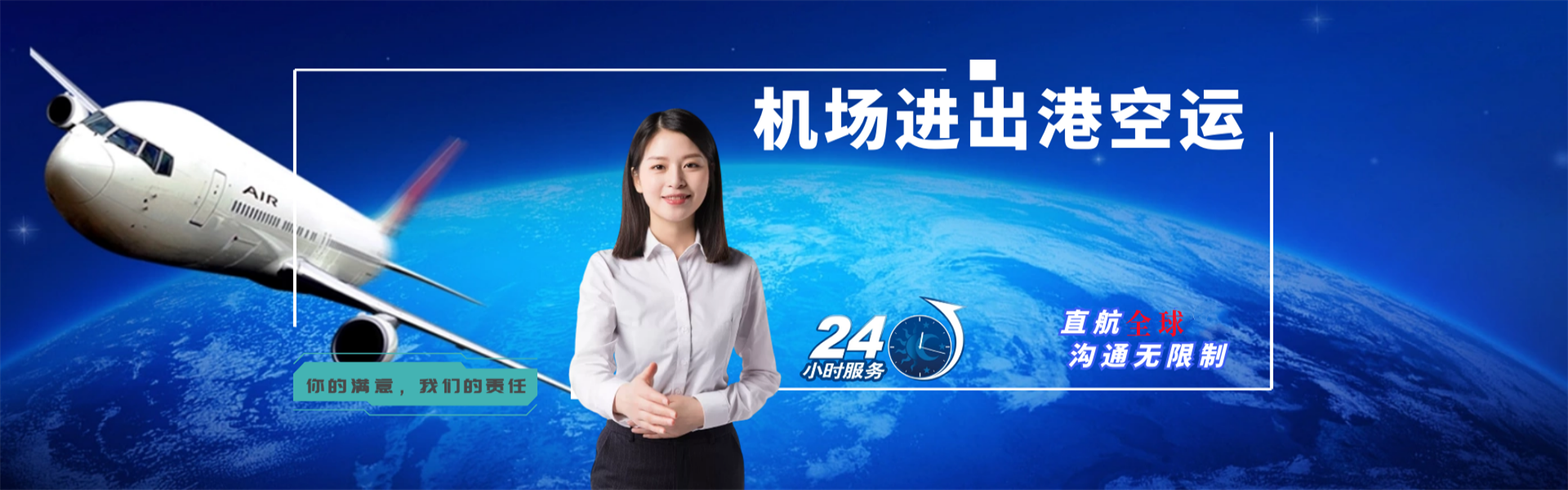 同德到罗马尼亚物流公司-同德至罗马尼亚物流专线-同德空运到罗马尼亚-优时通物流有限公司